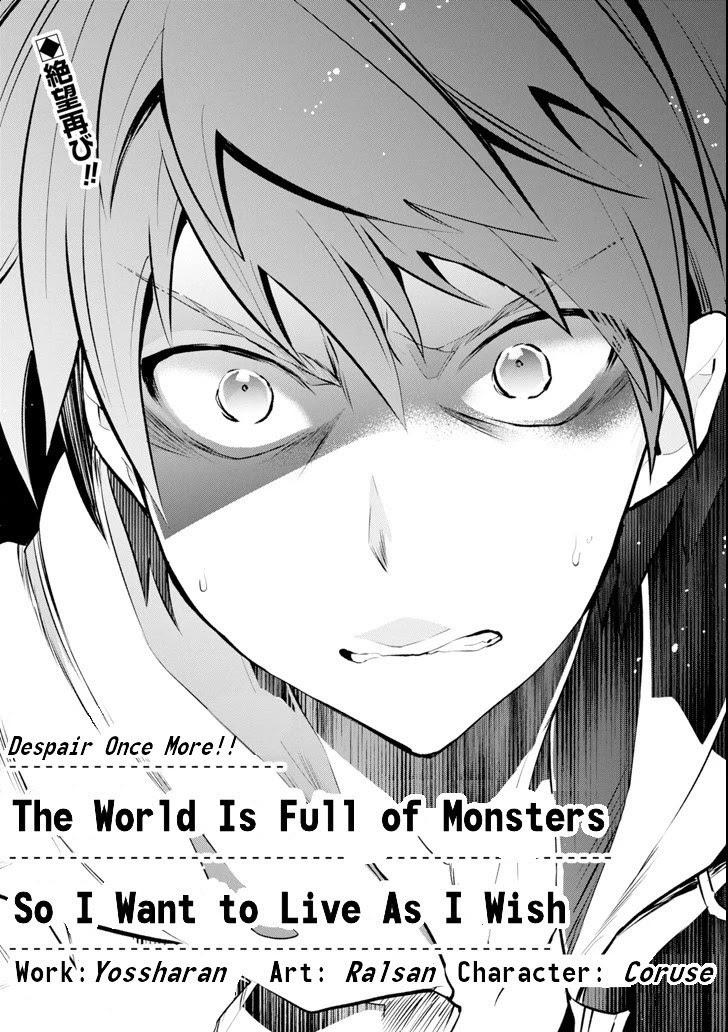 Monster ga Afureru Sekai ni Natta Node, Suki ni Ikitai to Omoimasu (The World Is Full of Monsters Now, Therefore I Want to Live as I Wish) chapter 10
