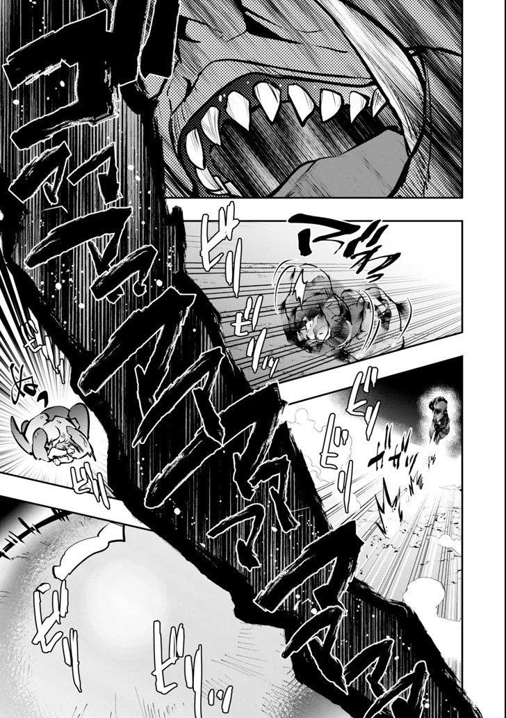Monster ga Afureru Sekai ni Natta Node, Suki ni Ikitai to Omoimasu (The World Is Full of Monsters Now, Therefore I Want to Live as I Wish) chapter 10