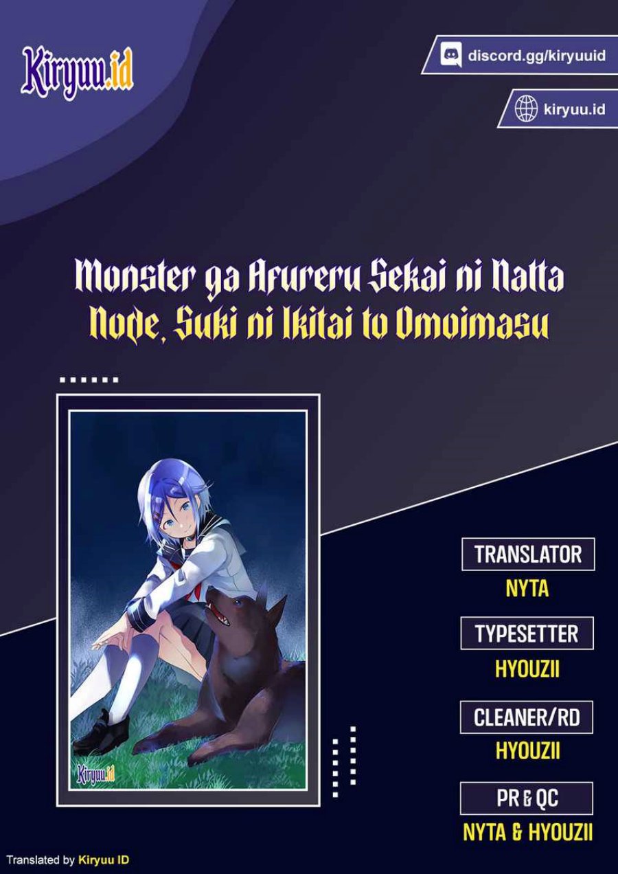 Monster ga Afureru Sekai ni Natta Node, Suki ni Ikitai to Omoimasu (The World Is Full of Monsters Now, Therefore I Want to Live as I Wish) chapter 23