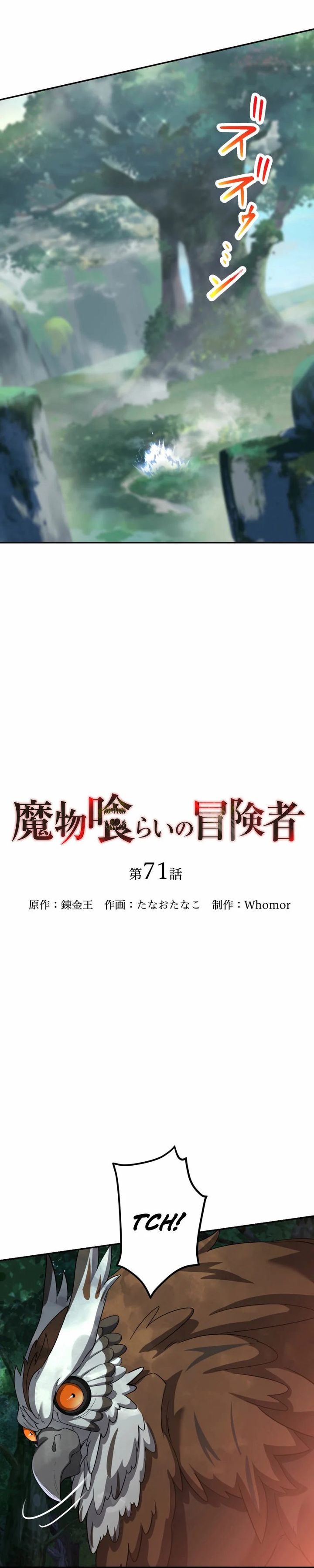 Monster Eater Adventurer chapter 71