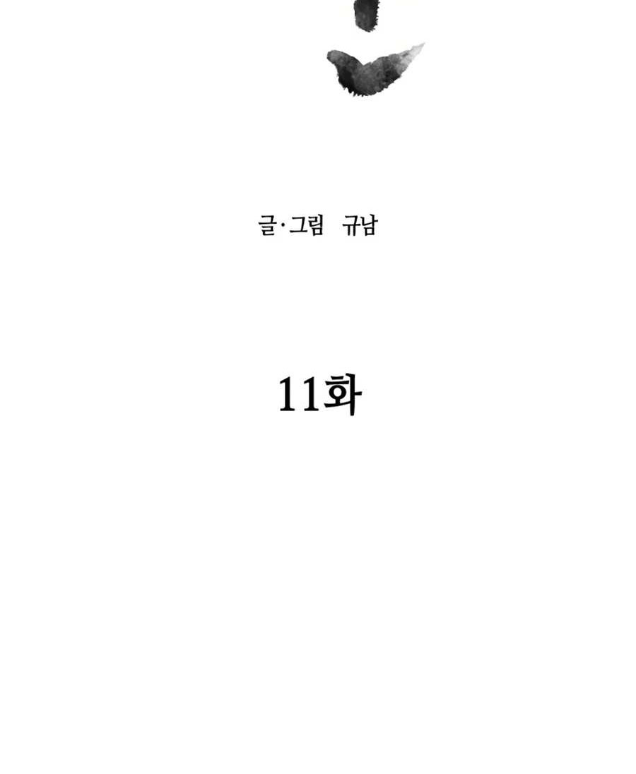 Monster Hunter Chapter 11 Bahasa Indonesia