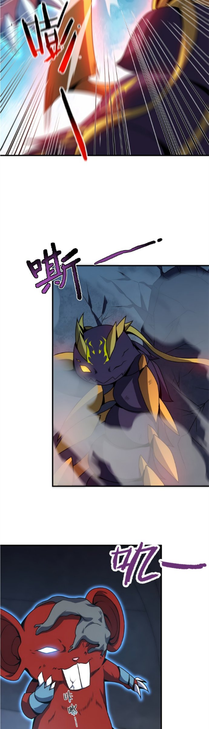 Monster Pet Evolution chapter 83