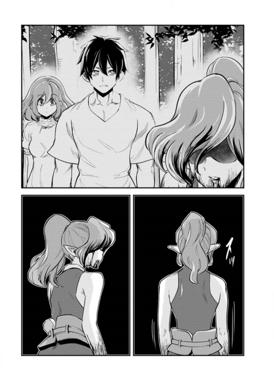 Monster no Goshujin-sama chapter 81