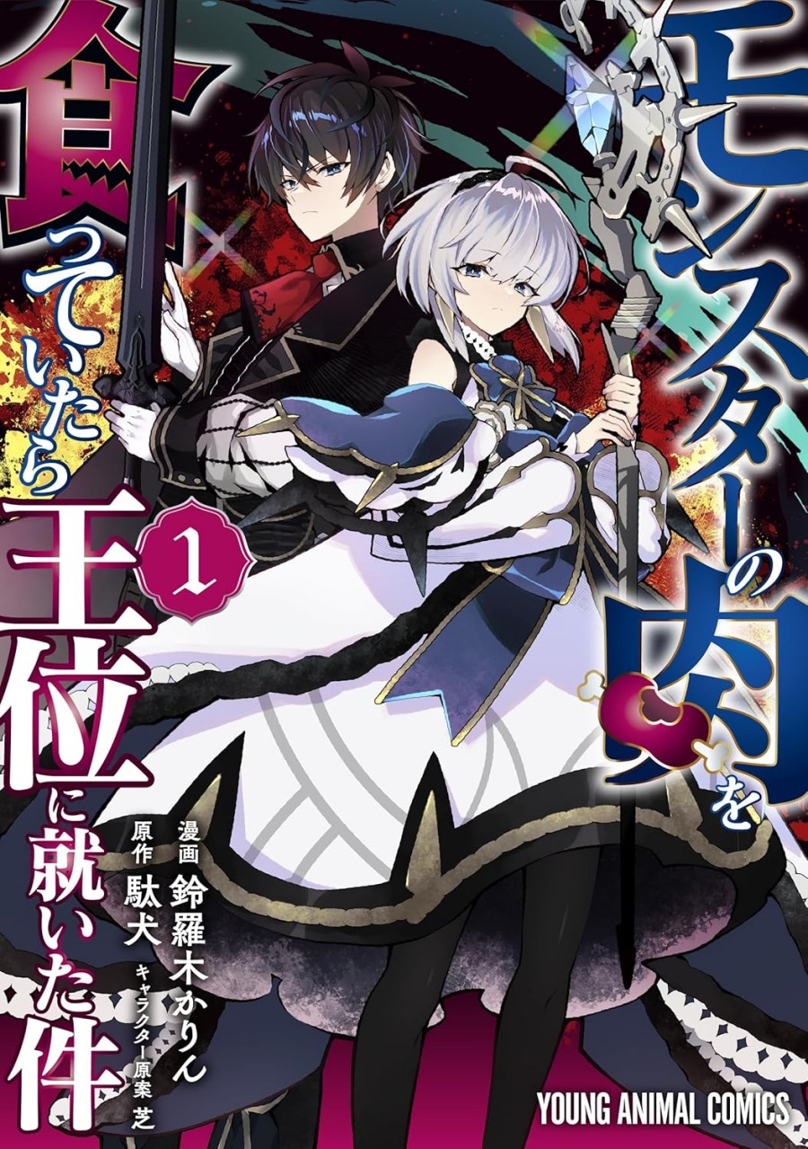 Monster no Niku wo Kutte Itara Oui no Tsuita Ken chapter 1
