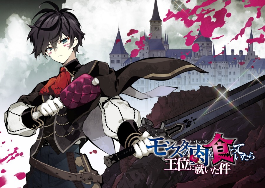 Monster no Niku wo Kutte Itara Oui no Tsuita Ken chapter 1