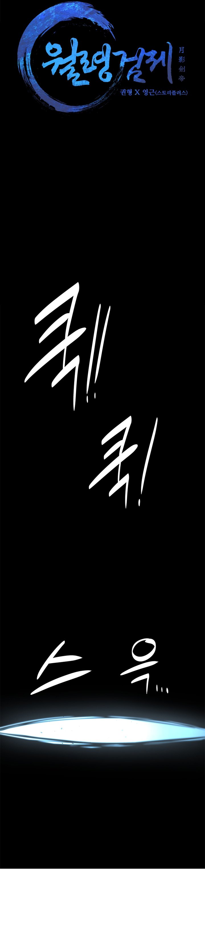 Moon-Shadow Sword Emperor Chapter 38 Bahasa Indonesia