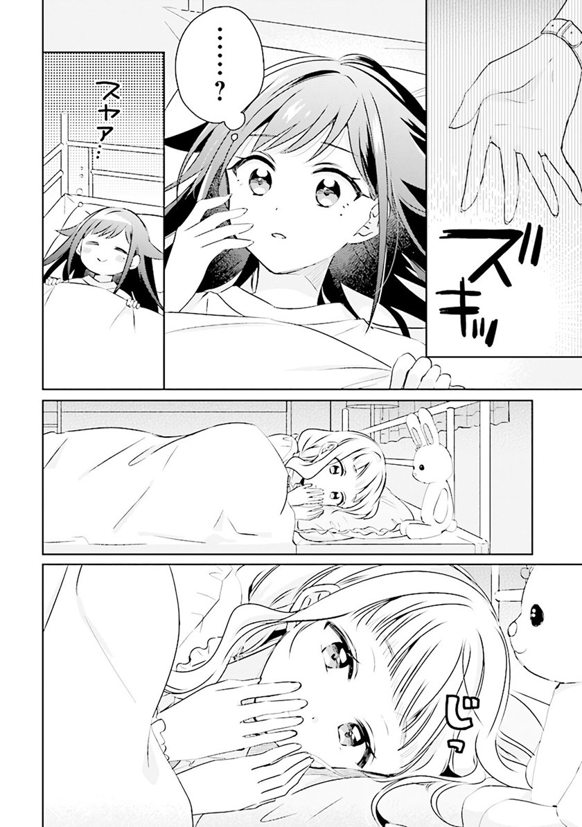 Moshi, Koi ga Mieta Nara Chapter 05.2 Bahasa Indonesia