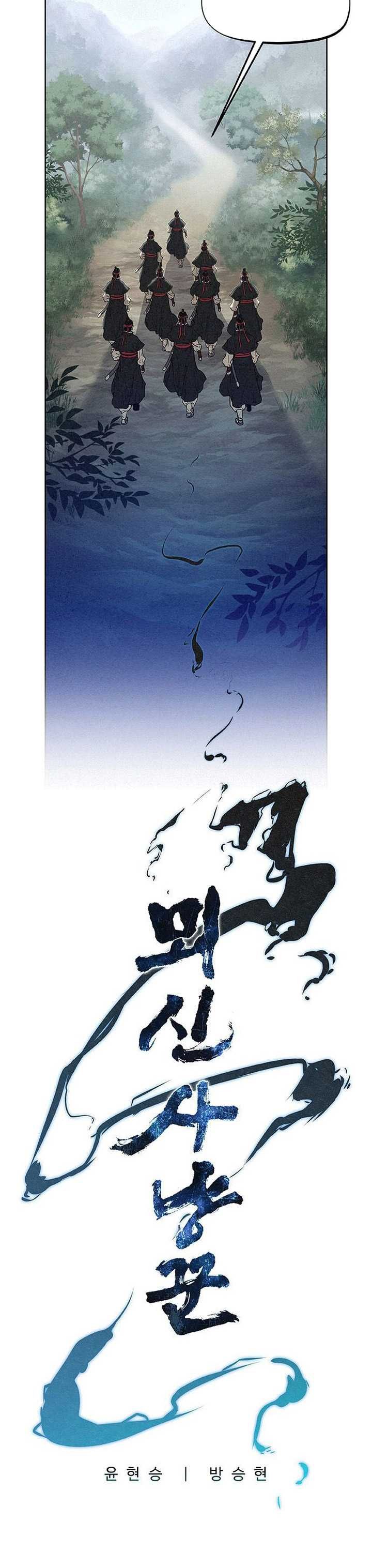 Moshin Hunter Chapter 10 Bahasa Indonesia