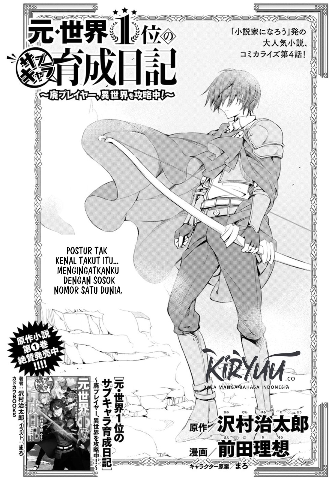 Moto Sekai Ichi’i Subchara Ikusei Nikki: Hai Player Isekai wo Kouryakuchuu! chapter 4