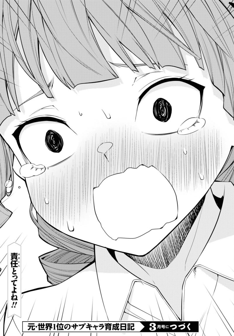 Moto Sekai Ichi’i Subchara Ikusei Nikki: Hai Player Isekai wo Kouryakuchuu! chapter 35