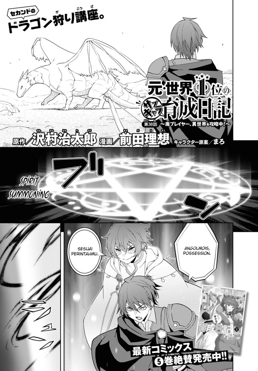 Moto Sekai Ichi’i Subchara Ikusei Nikki: Hai Player Isekai wo Kouryakuchuu! chapter 38