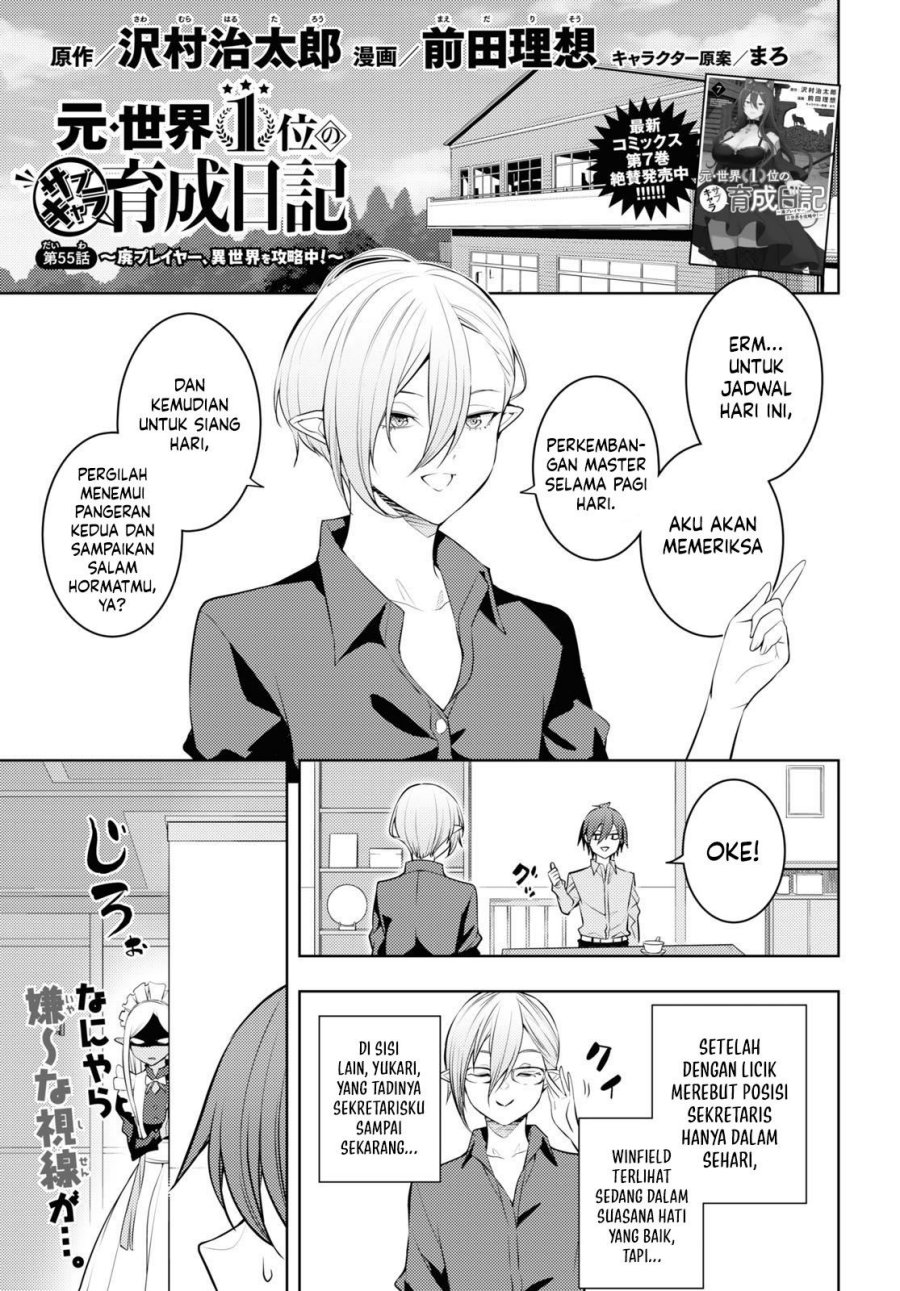 Moto Sekai Ichi’i Subchara Ikusei Nikki: Hai Player Isekai wo Kouryakuchuu! chapter 55