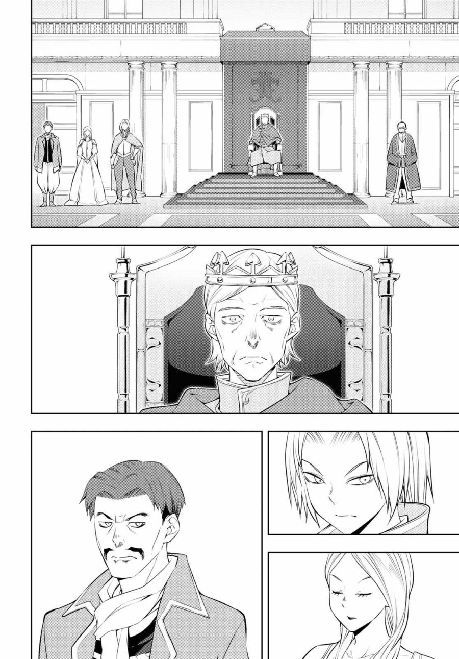 Moto Sekai Ichi’i Subchara Ikusei Nikki: Hai Player Isekai wo Kouryakuchuu! chapter 57