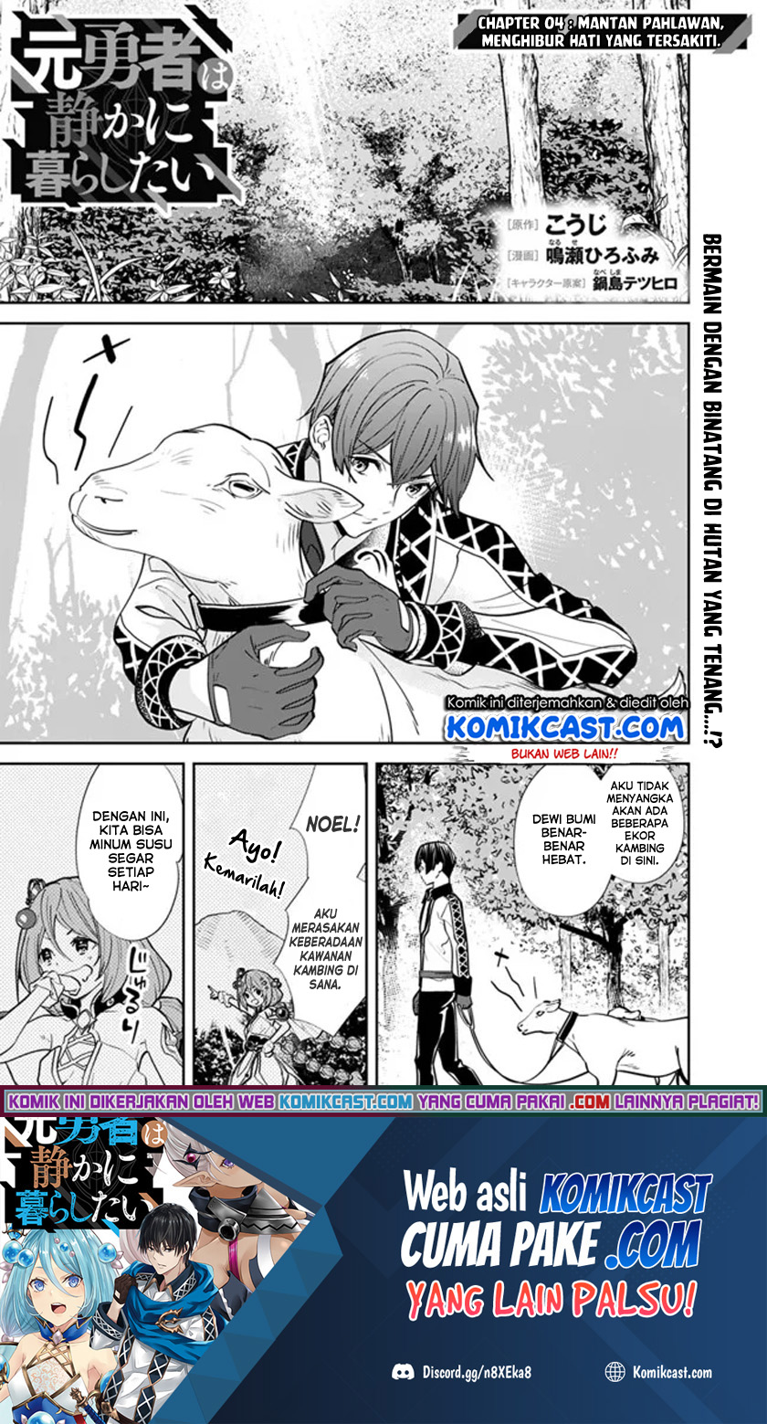 Moto Yuusha wa Shizuka ni Kurashitai (The Former Hero Wants To Live Peacefully) chapter 4