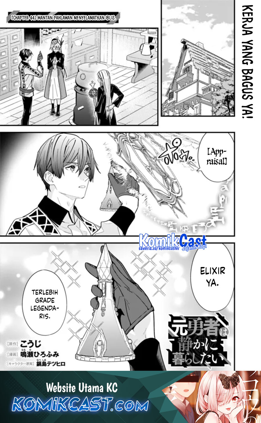 Moto Yuusha wa Shizuka ni Kurashitai Chapter 44.1 Bahasa Indonesia