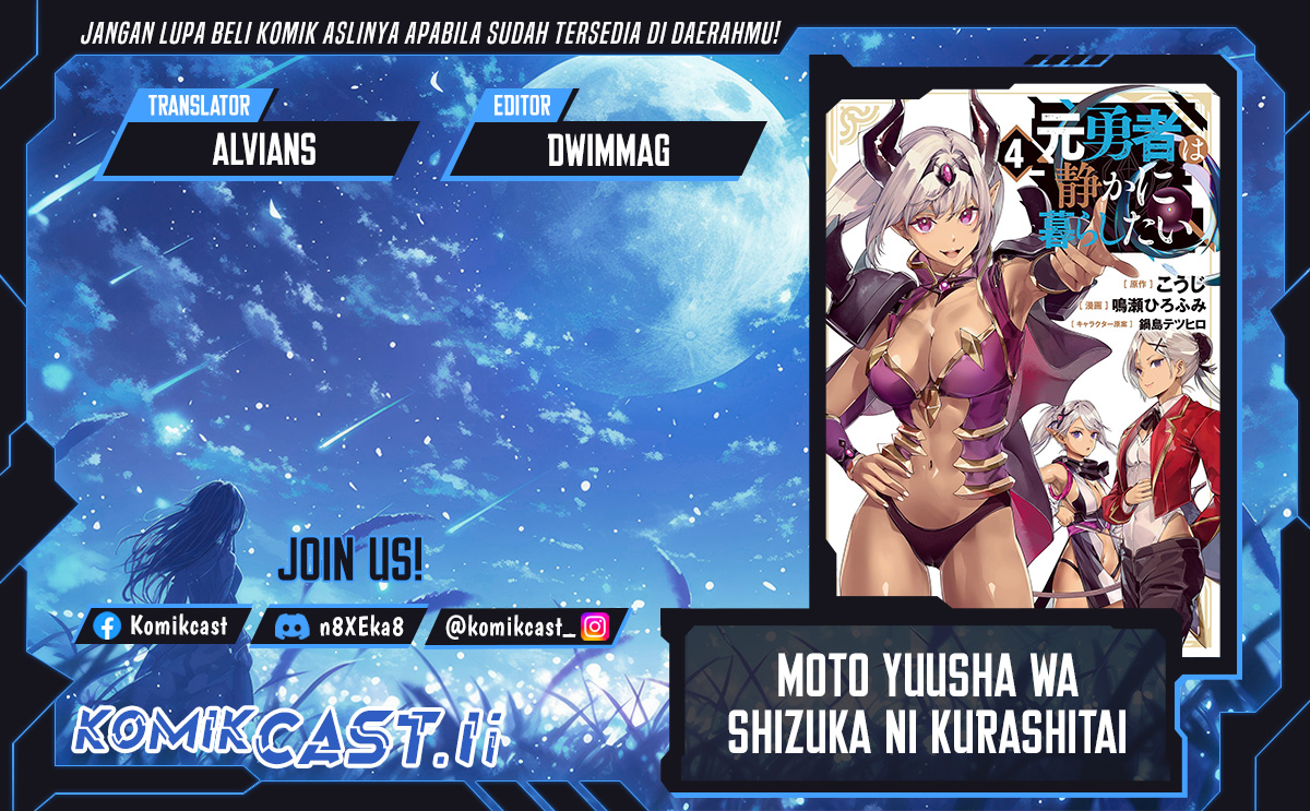 Moto Yuusha wa Shizuka ni Kurashitai (The Former Hero Wants To Live Peacefully) chapter 46