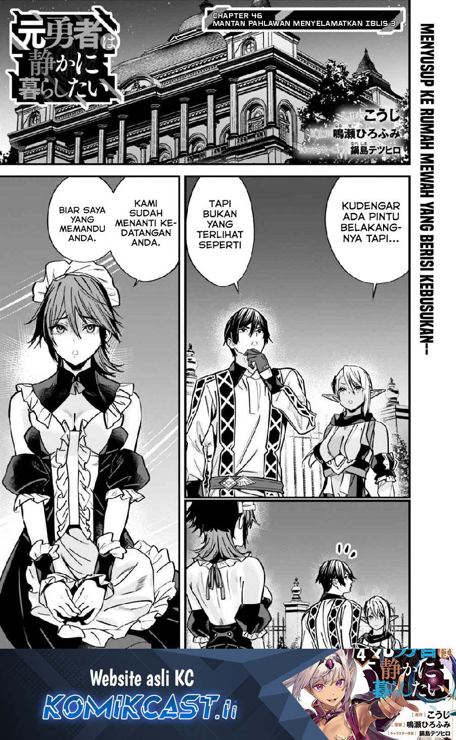 Moto Yuusha wa Shizuka ni Kurashitai (The Former Hero Wants To Live Peacefully) chapter 46