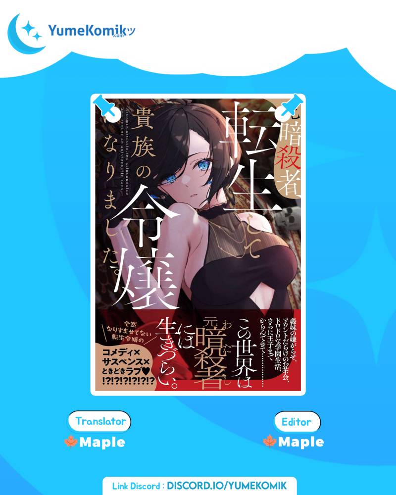Moto Ansatsusha, Tensei shita Kizoku no Reijou ni narimashita. chapter 4