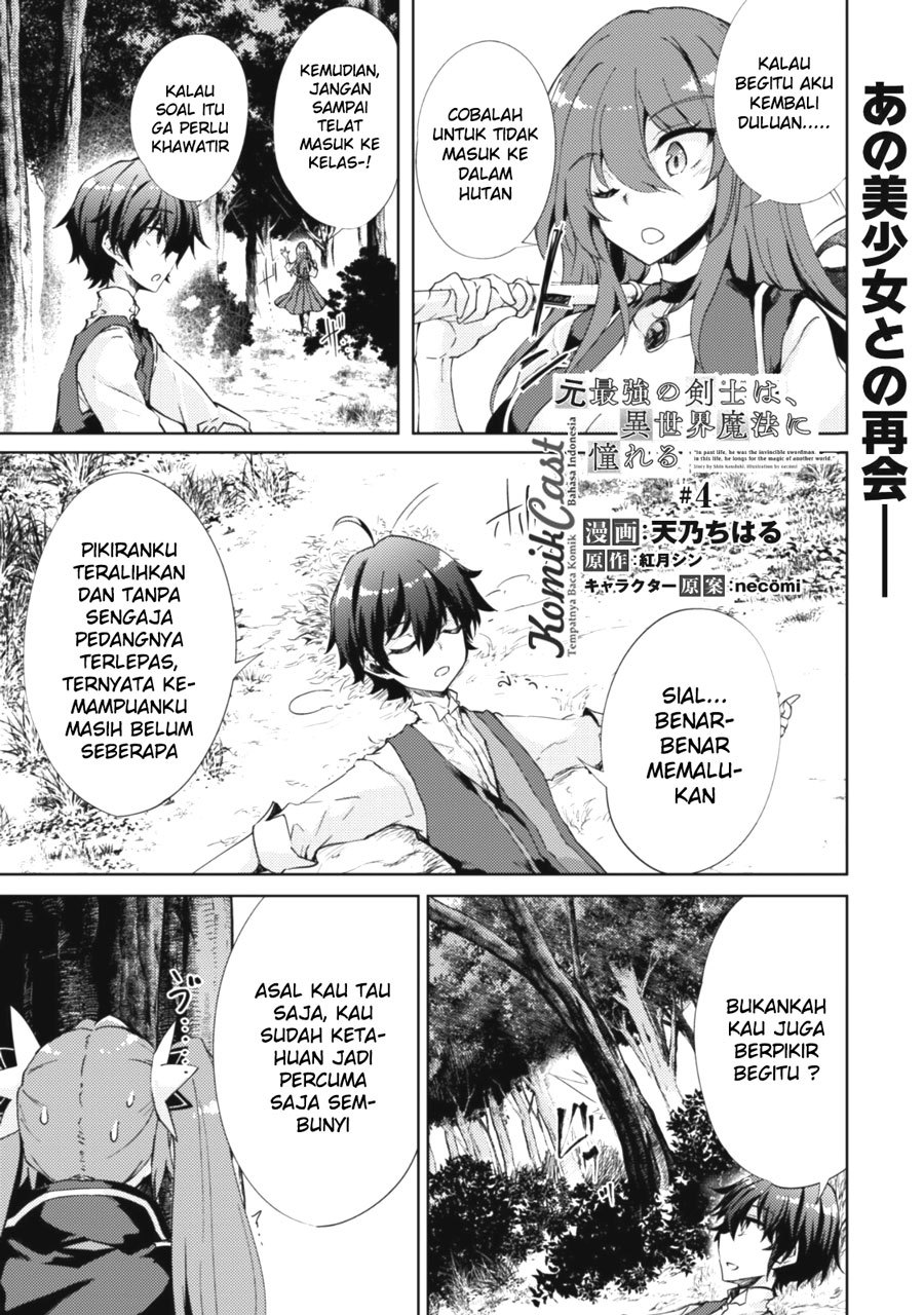 Moto Saikyou no Kenshi wa, Isekai Mahou ni Akogareru chapter 4