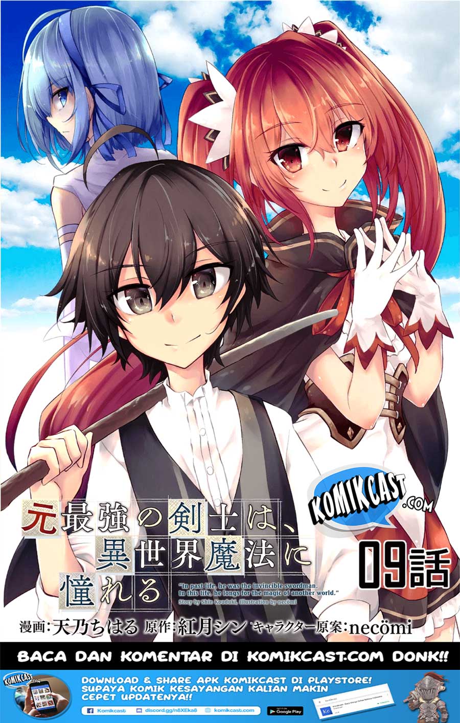 Moto Saikyou no Kenshi wa, Isekai Mahou ni Akogareru chapter 9