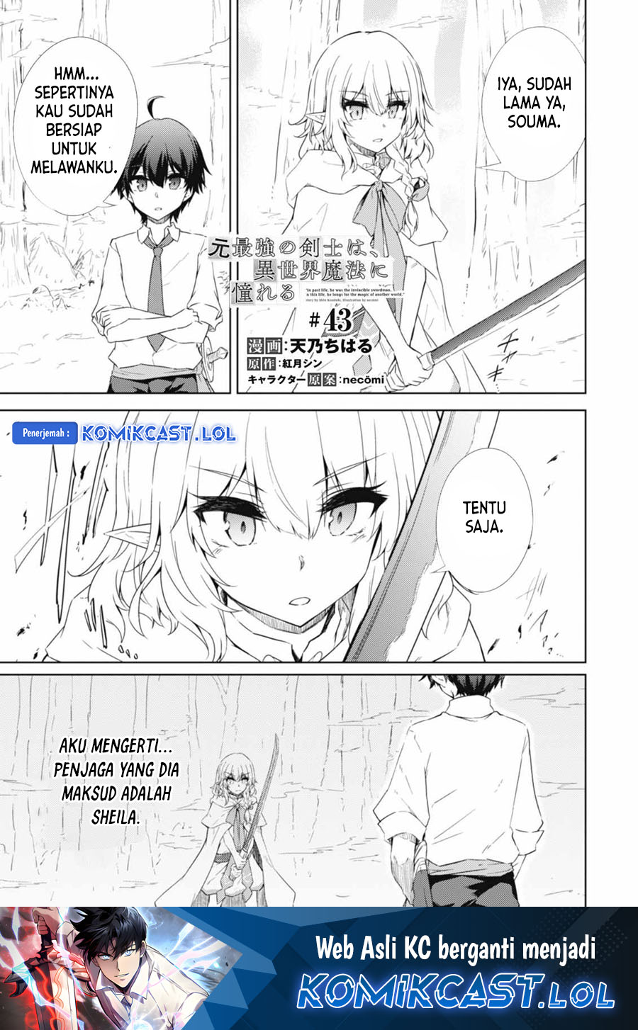 Moto Saikyou no Kenshi wa, Isekai Mahou ni Akogareru chapter 43