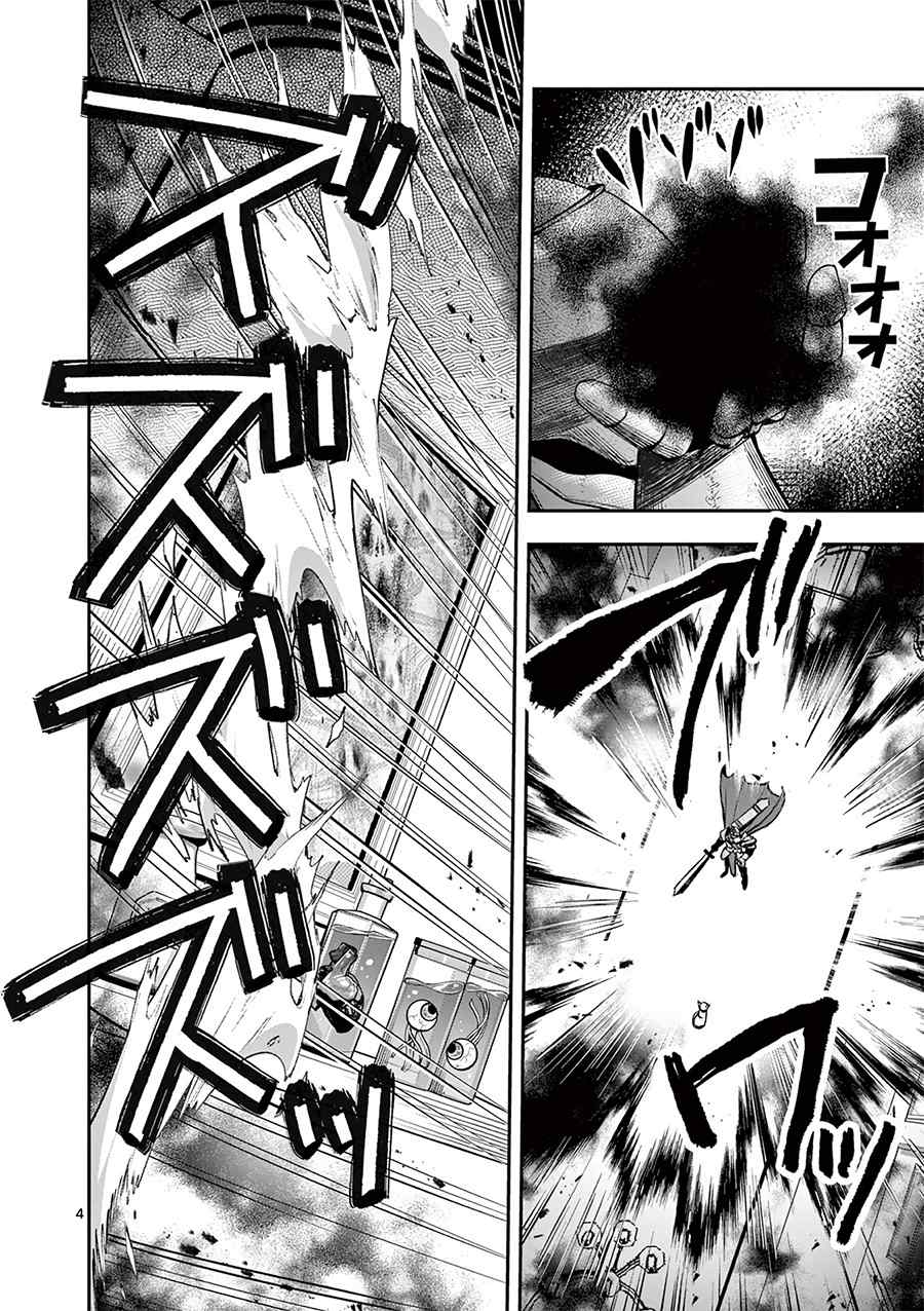 Moto Shogun no Undead Knight Chapter 15 Bahasa Indonesia