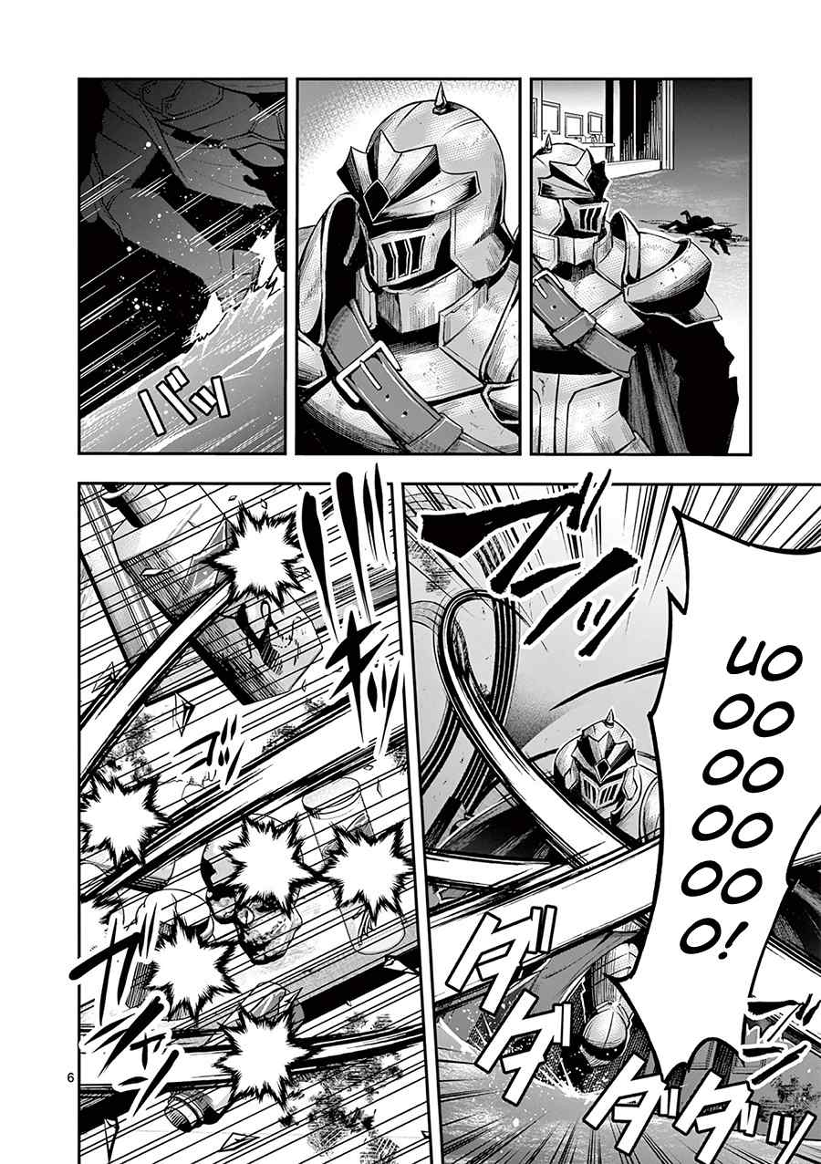 Moto Shogun no Undead Knight Chapter 15 Bahasa Indonesia