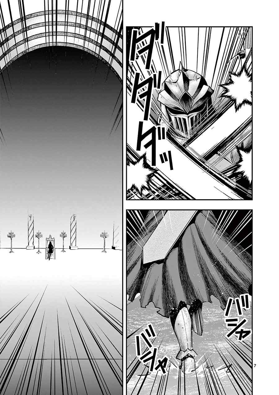 Moto Shogun no Undead Knight Chapter 15 Bahasa Indonesia