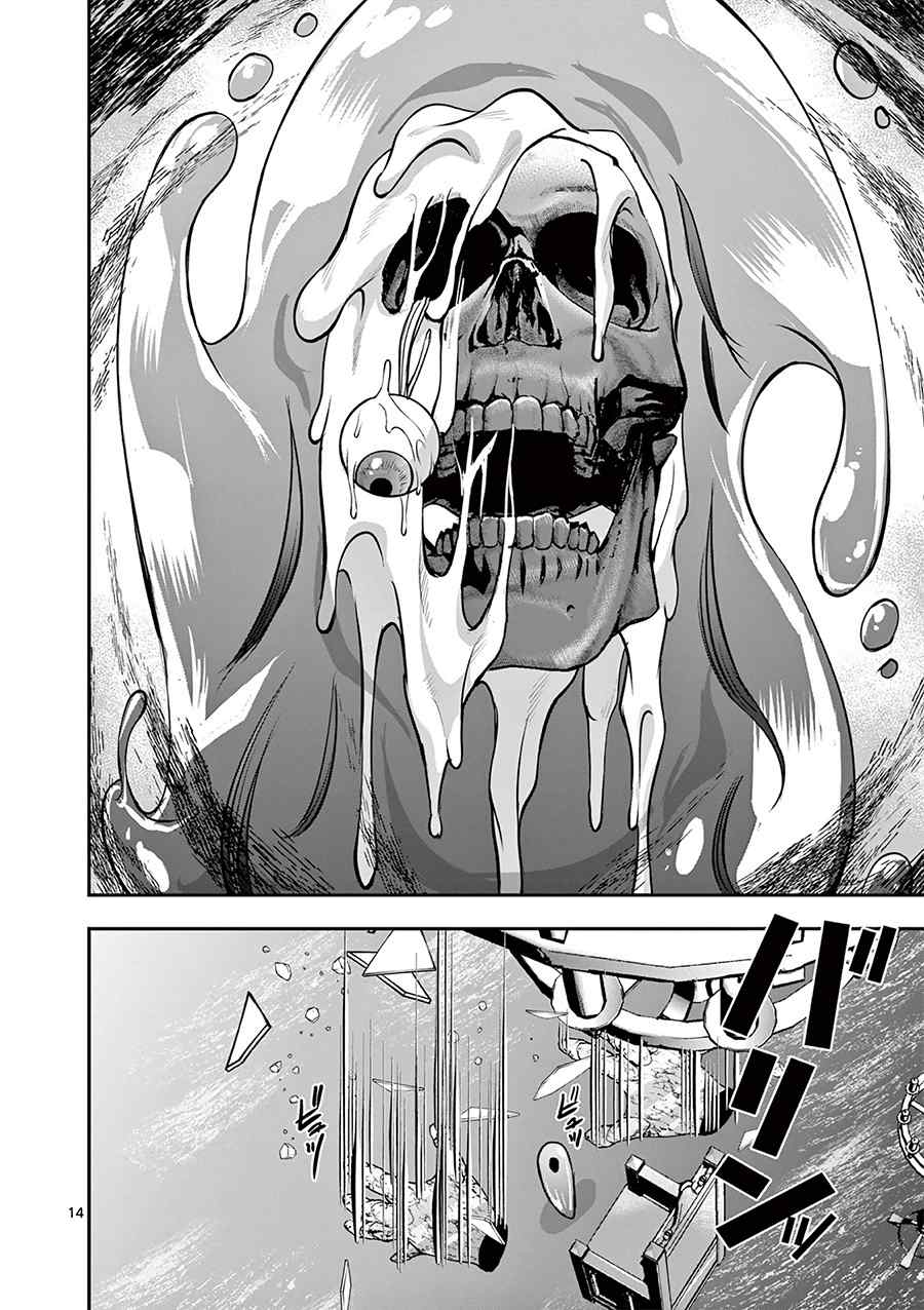 Moto Shogun no Undead Knight Chapter 15 Bahasa Indonesia