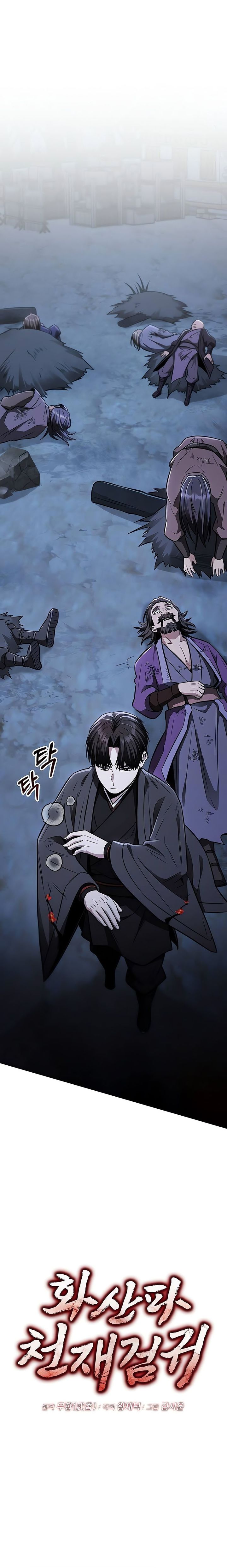 Mount Hua Sect’s Genius Phantom Swordsman chapter 15
