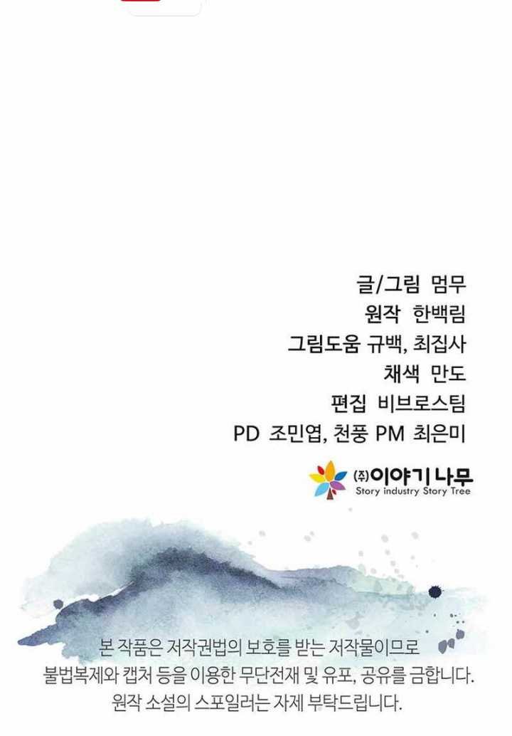 Mount Hua Wind Sword Chapter 20 Bahasa Indonesia