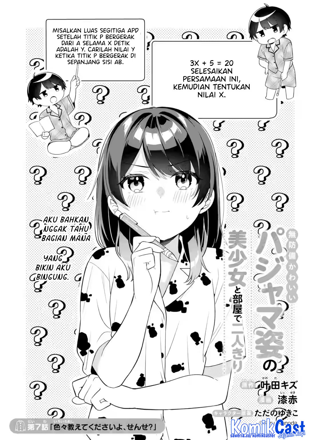 Muboubi Kawaii Pajama Sugata no Bishoujo to Heya de Futarikiri chapter 7