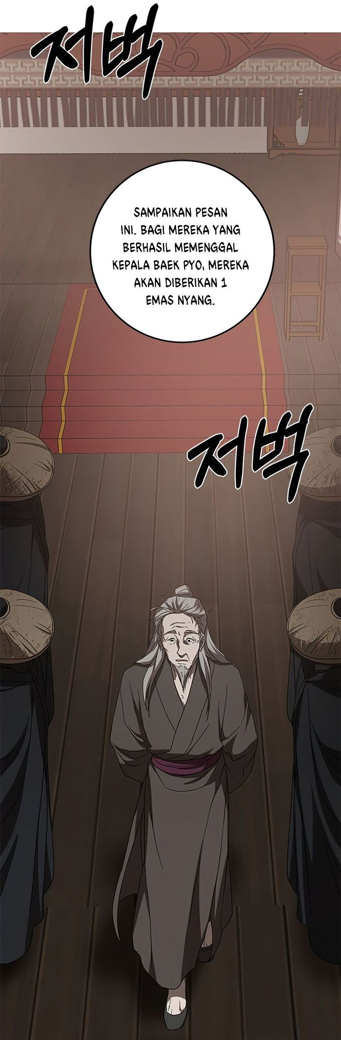 The Grand Wudang Saga chapter 84