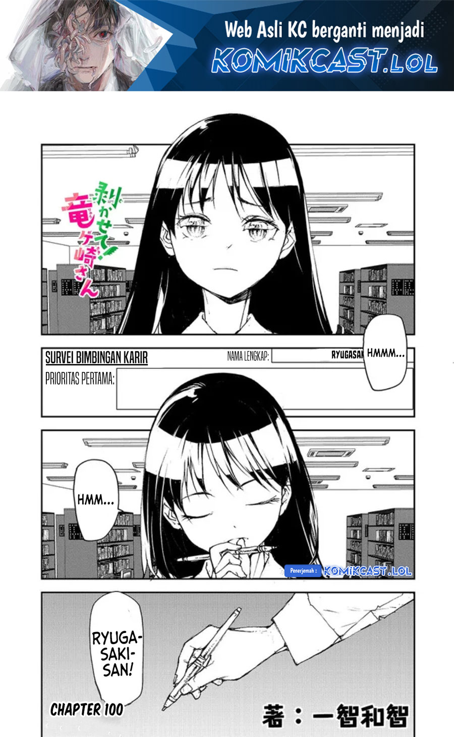 Mukasete! Ryugasaki-san chapter 100
