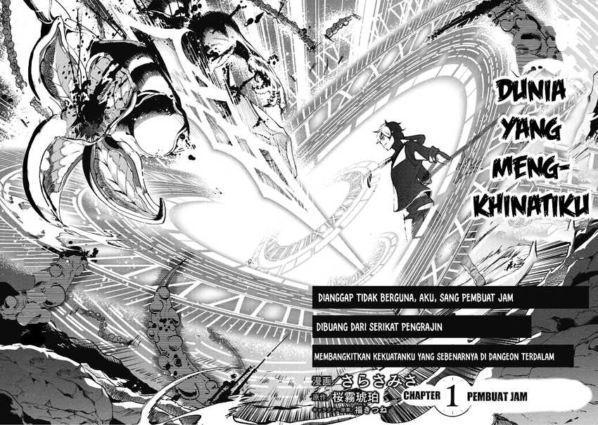 Munou wa Fuyou to Iware “Tokei Tsukai” no Boku wa Shokunin Guild kara Oidasareru mo chapter 1