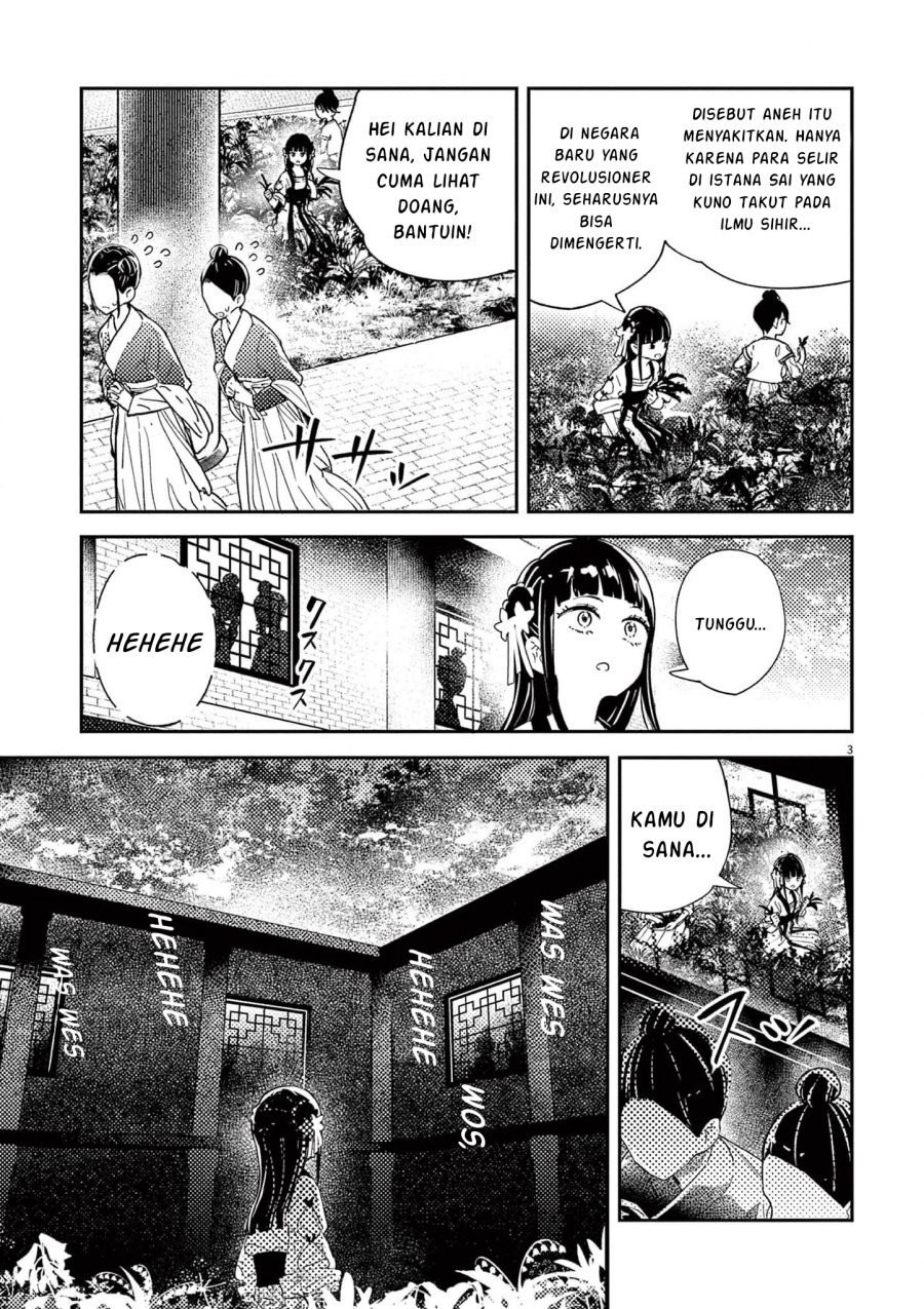 Mushi Mezuru Himegimi no Kekkon chapter 3