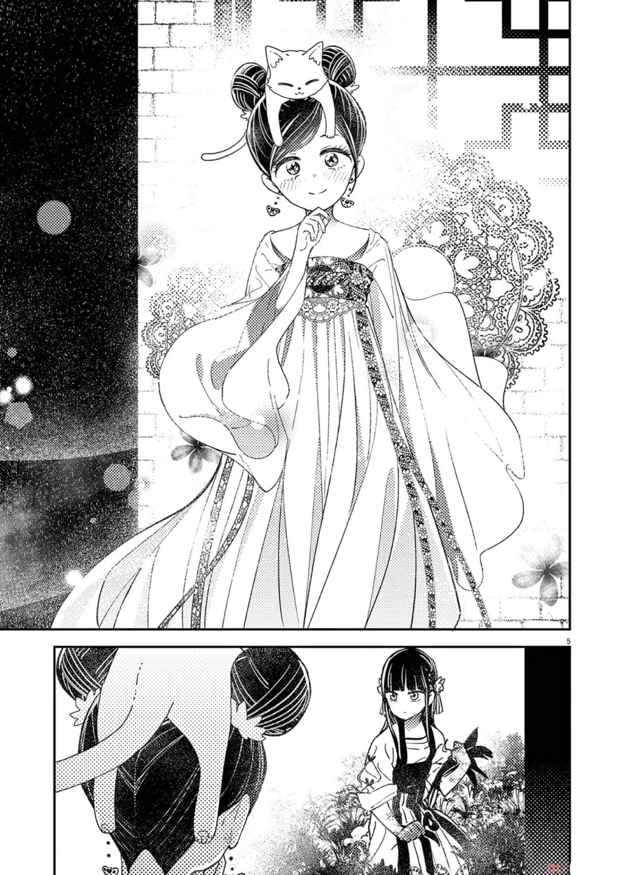 Mushi Mezuru Himegimi no Kekkon chapter 3