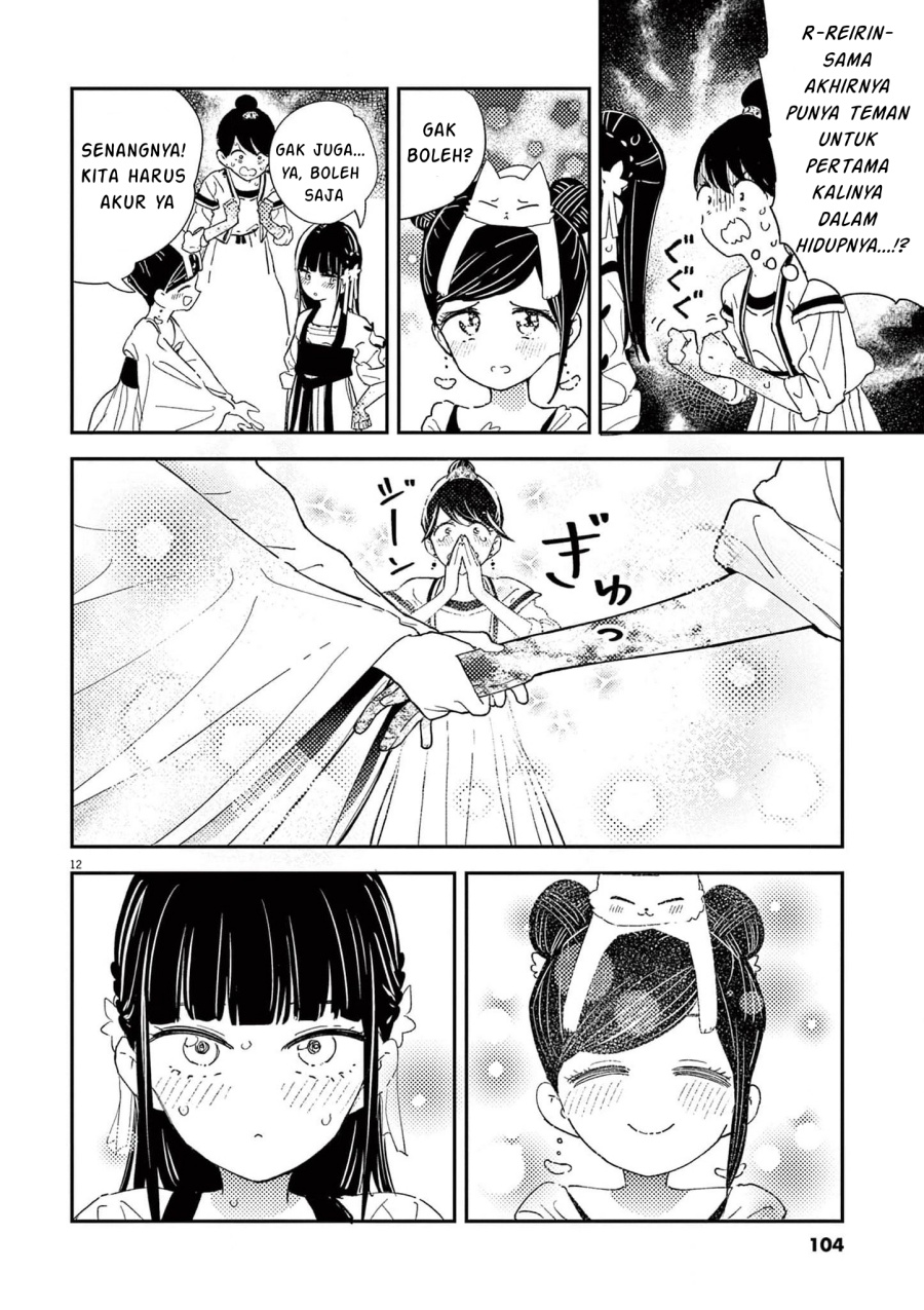 Mushi Mezuru Himegimi no Kekkon chapter 3