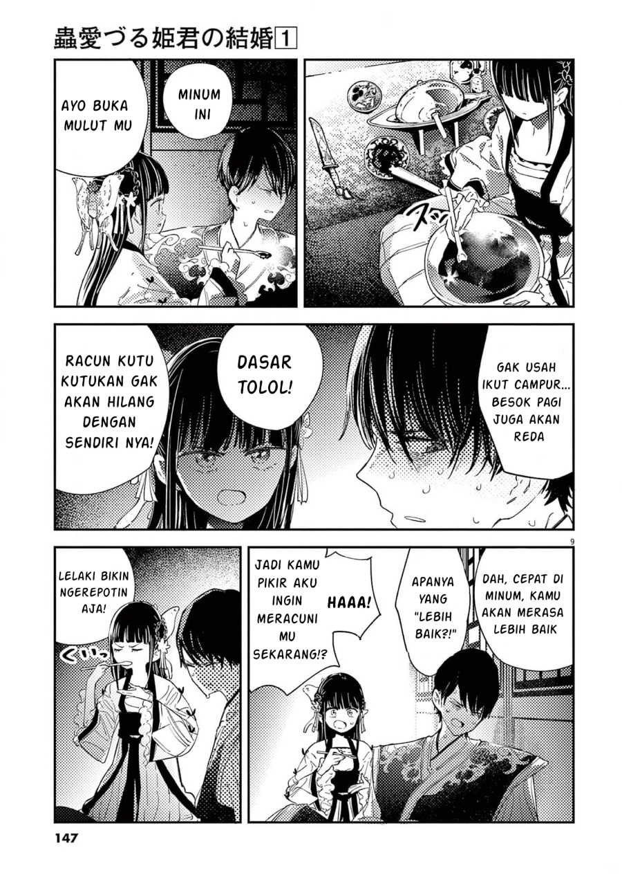 Mushi Mezuru Himegimi no Kekkon chapter 6