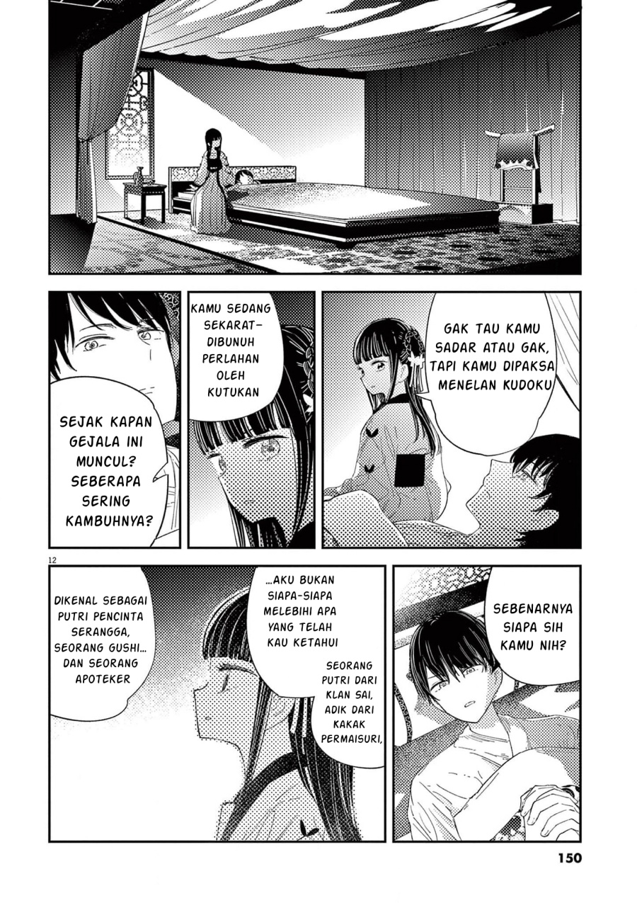 Mushi Mezuru Himegimi no Kekkon chapter 6