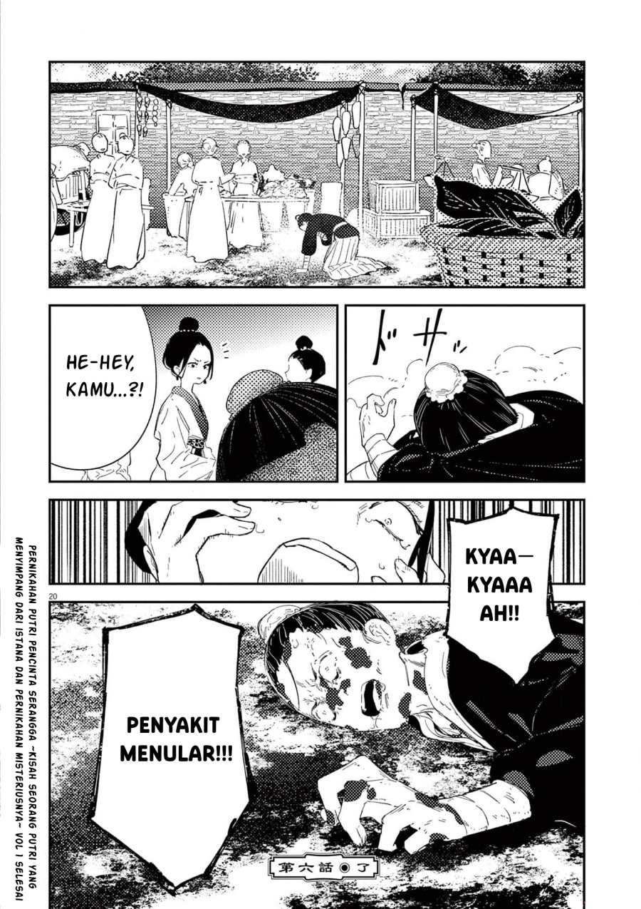 Mushi Mezuru Himegimi no Kekkon chapter 6