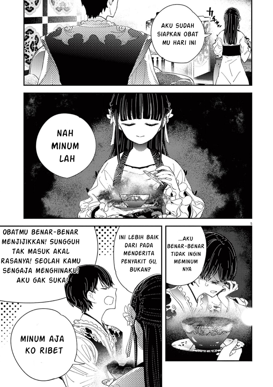 Mushi Mezuru Himegimi no Kekkon chapter 7