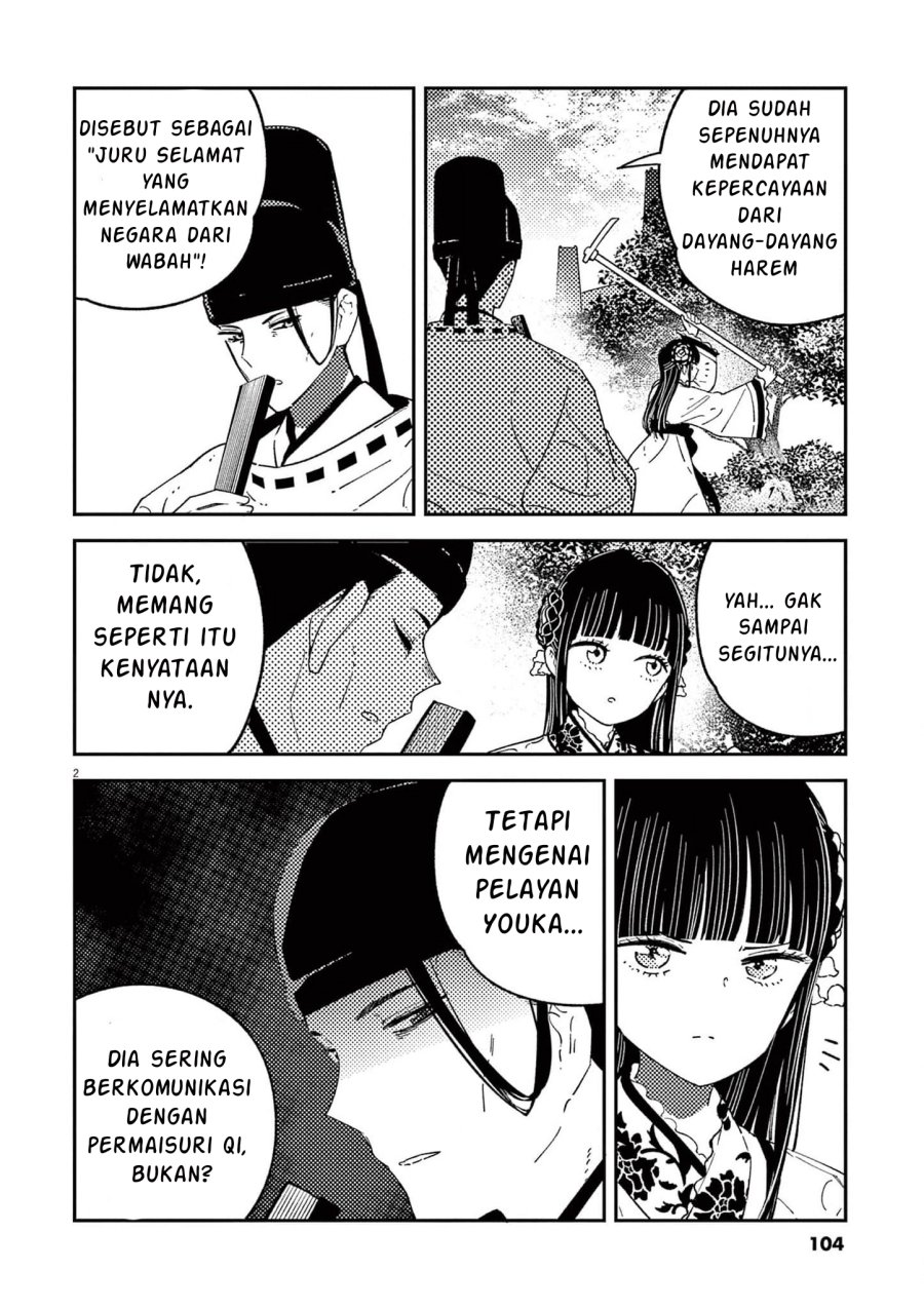 Mushi Mezuru Himegimi no Kekkon chapter 13