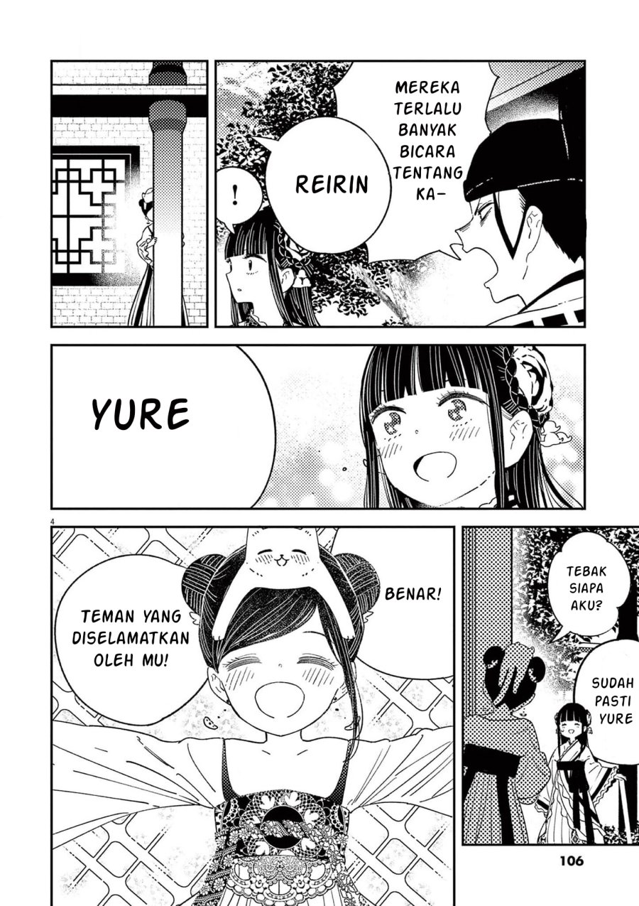 Mushi Mezuru Himegimi no Kekkon chapter 13
