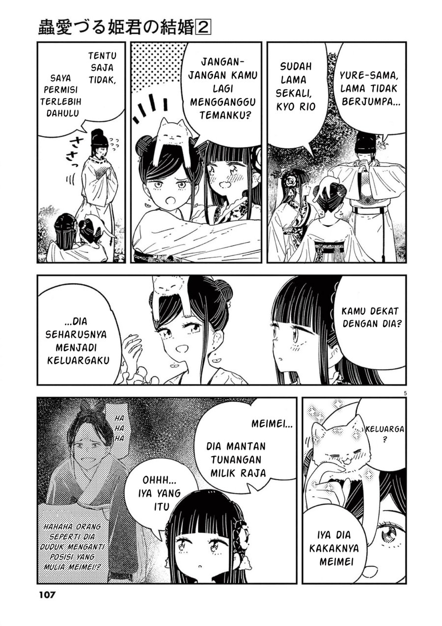Mushi Mezuru Himegimi no Kekkon chapter 13