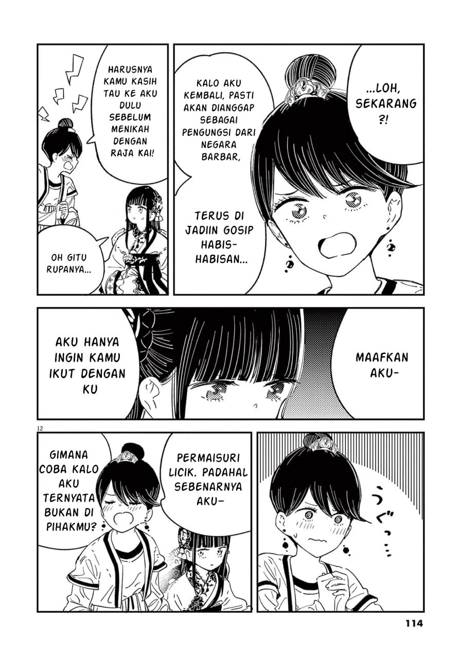 Mushi Mezuru Himegimi no Kekkon chapter 13