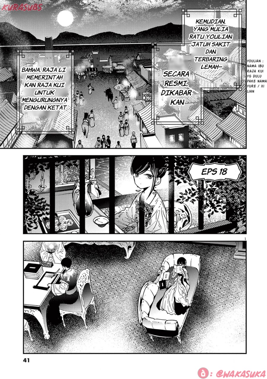 Mushi Mezuru Himegimi no Kekkon chapter 18