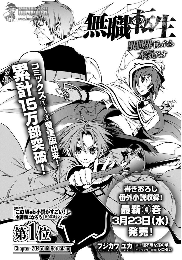 Dilarang COPAS - situs resmi www.mangacanblog.com - Komik mushoku tensei isekai ittara honki dasu 020 - chapter 20 21 Indonesia mushoku tensei isekai ittara honki dasu 020 - chapter 20 Terbaru 4|Baca Manga Komik Indonesia|Mangacan