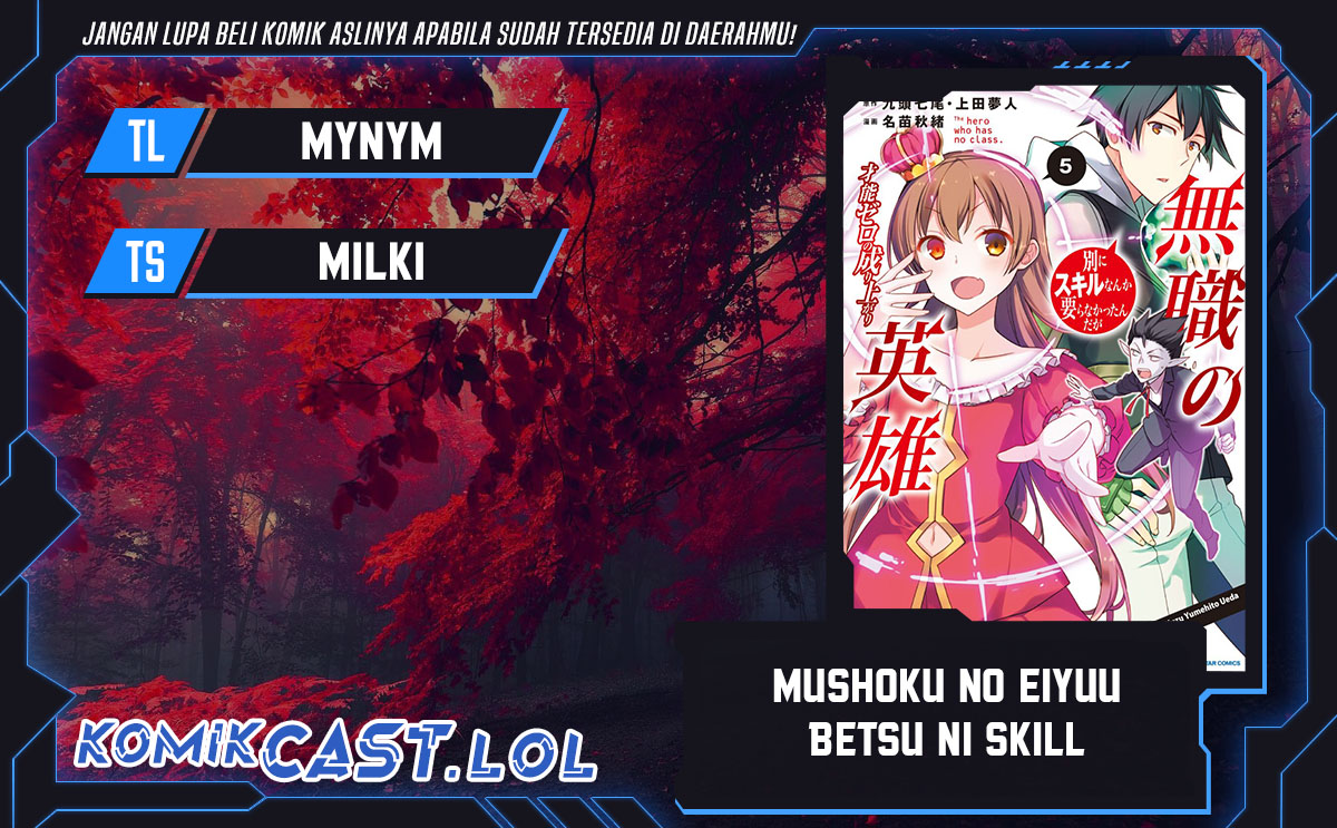 Mushoku no Eiyuu: Betsu ni Skill Nanka Iranakattan daga chapter 39