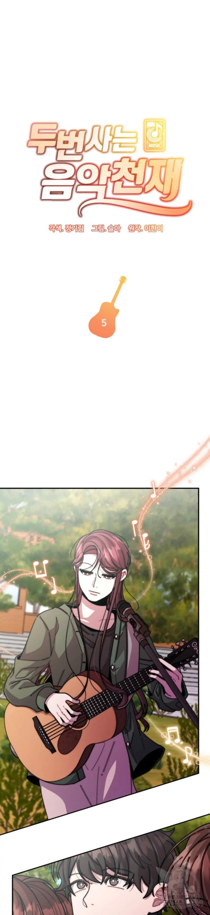 Musician Genius Who Lives Twice Chapter 05 Bahasa Indonesia